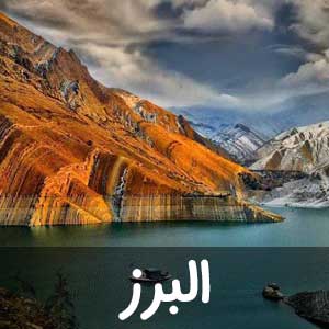 نمایندگی کرج